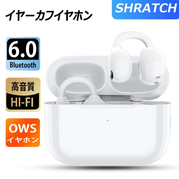 イヤホン イヤーカフ bluetooth ワイヤレスイヤホン 骨伝導イヤホン SHRATCH 骨伝導...