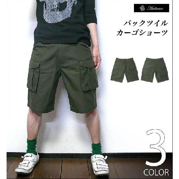 バックツイル カーゴショーツ【Audience（オーディエンス）】（aud3159）-星完-