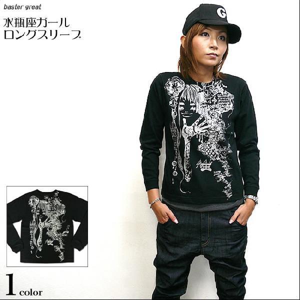 水瓶座ガール ロングスリーブ-baster great バスターグレード-☆☆-長袖Tシャツ ロンT...