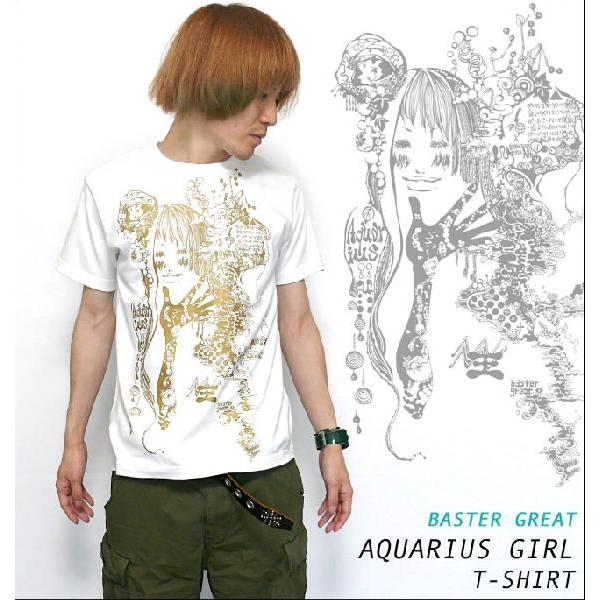 水瓶座ガール (Aquarius Girl) Tシャツ -G- 半袖 みずがめ座 星座 イラスト 綺...