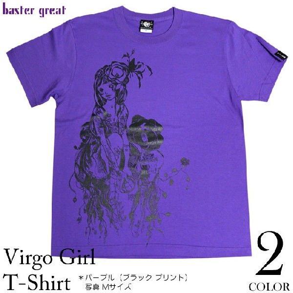 乙女座（Virgo Girl）ガール Tシャツ -G-（ おとめ座 バルゴ 星座 神話 星占 イラス...