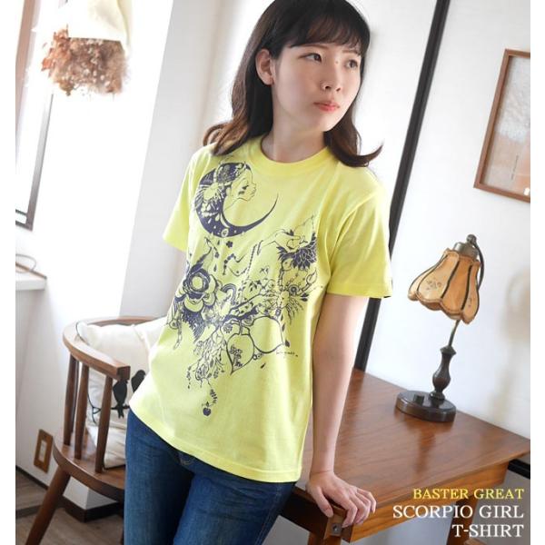 蠍座ガール (Scorpio Girl) Tシャツ (ライトイエロー) -G- サソリ さそり座 星...