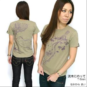 流木にのって Tシャツ - なかひらまい -A-｜bambi