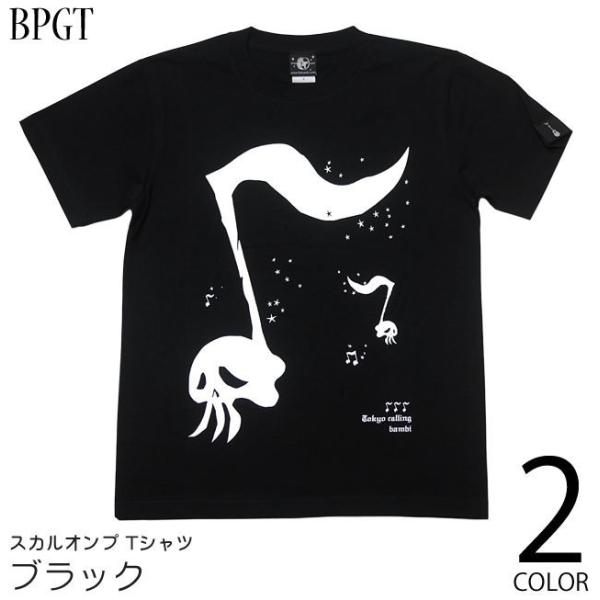 ロックTシャツ / スカルオンプ Tシャツ (ブラック) -F- 半袖 黒色 ドクロ パンク 骸骨 ...
