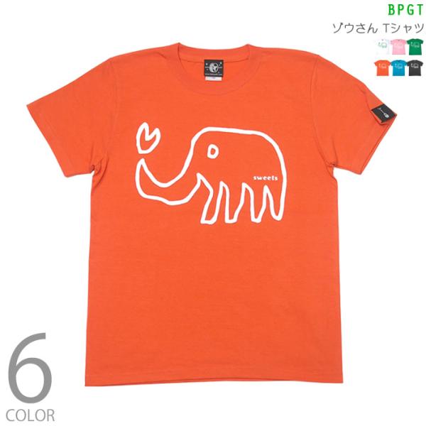 特別プライス☆ ゾウさん Tシャツ (カルフォルニアオレンジ)-X- ぞう 象柄 アニマル 落書き ...