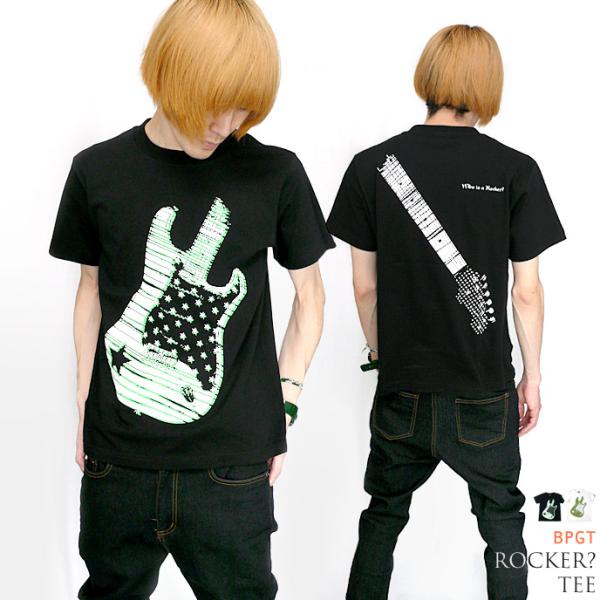 Rocker? Tシャツ (ブラック) -X- 半袖 黒色 Guitar ギター柄 ロッカー ロック...