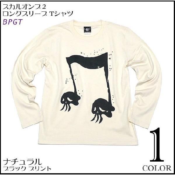 スカルオンプ２ ロングスリーブ Tシャツ -G- ロンT 長袖 カットソー ロックTシャツ ドクロ ...