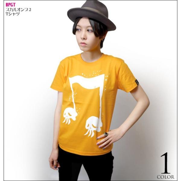 スカルオンプ２ Tシャツ (ゴールド) -X- 半袖 黄色 イエロー SKULL ドクロ 髑髏 音符...