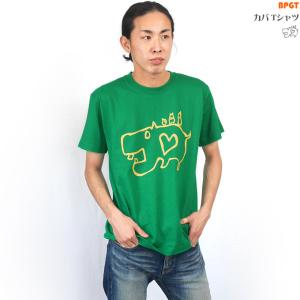 カバ Tシャツ グリーン F 半袖 緑色 動物 アニマル 落書き かわいいいらすと カジュアル アメカジ おしゃれ 春夏秋服コーデ Sp053tee Gr Tシャツ屋さんバンビ 通販 Yahoo ショッピング