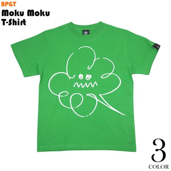 特別プライス☆　モクモク Tシャツ (B.グリーン) -F- 半袖 黄緑色 雲り くもり空 イラスト...