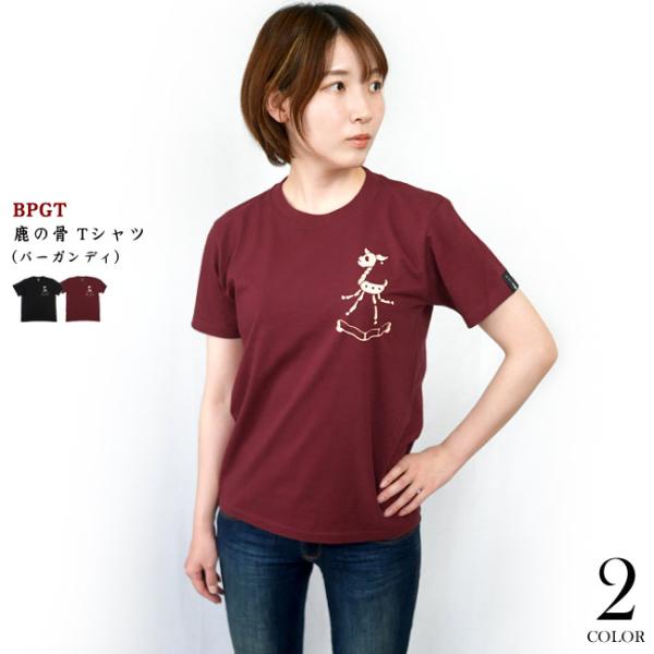 鹿の骨 Tシャツ (バーガンディ) -F- 半袖 ワイン スカル 骸骨 ロックTシャツ ワンポイント...