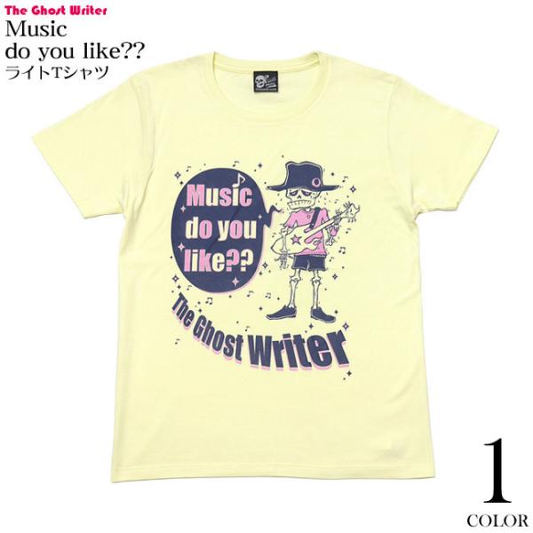 Music do you like?? ライトTシャツ (シャーベットイエロー) -X- 半袖 黄色...
