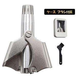 【セール対象商品！二個目350円で】鼻毛カッター  使用簡単 コンパクト 出張 手動式 鼻毛処理 耳毛処理 水洗い 洗える ステンレス 充電不要  ケース付き｜bambino2023