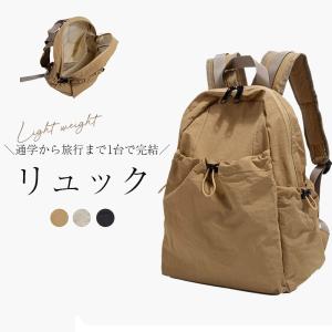 【〜15日！500円クーポン】リュック レディース メンズ リュックサック 大容量 超軽量 通学 通勤 旅行