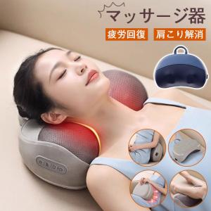 【〜16日│クーポンで10％OFF】マッサージ器 多機能マッサージ機 首マッサージ器 腰マッサージ器 マッサージ枕 疲労回復 母の日