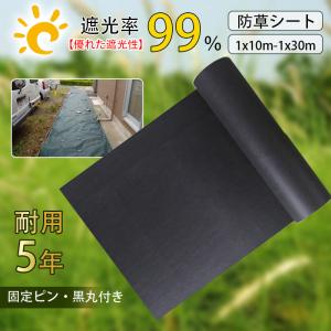 【新商品入荷限定3%OFFクーポン】防草シート 厚手 高密度 高透水 高耐久 除草シート 雑草対策 庭 通路 物干し場 ウッドデッキの下など 雑草シート 雑草防止｜bambino2023