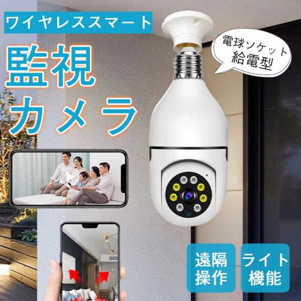 見守りカメラ ワイヤレス カード付き LED機能 防犯カメラ ペットカメラ ベビーモニター ペット ...
