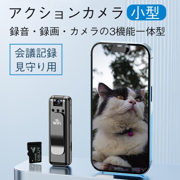 アクションカメラ 小型デジカメ 軽量高画質 SDカード付き 1080P解像度 WIFI 動画撮影 V...