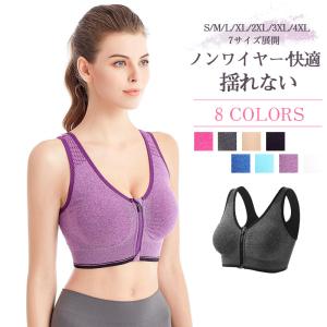 ★限定クーポン有り★スポーツブラ レディース 揺れない ブラジャー スポーツブラジャー しっかりサポート ヨガブラ 伸張 おしゃれ 快適な動き