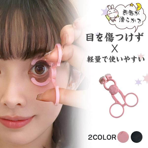 ＼よりはやく装着！／コンタクト レンズ装用補助具 コンタクト装着器具 つけはずし器具 装着器具 コン...