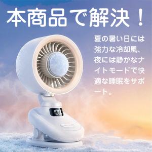 扇風機 クリップファン クーラーファン 自動首...の詳細画像3