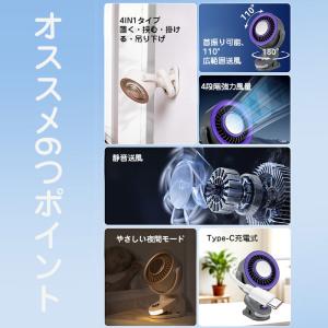 扇風機 クリップファン クーラーファン 自動首...の詳細画像4
