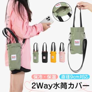 LIBERTY.（リバティ） リバティプリント ペットボトルホルダー 2 水筒