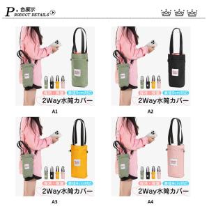 水筒カバー 保温ボトルケース 斜め掛けボトル ...の詳細画像1