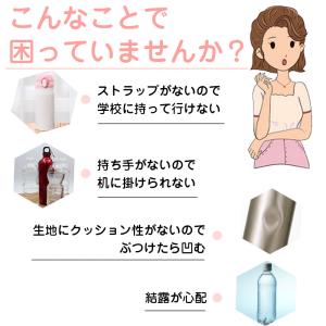 水筒カバー 保温ボトルケース 斜め掛けボトル ...の詳細画像2