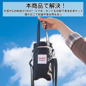 水筒カバー 保温ボトルケース 斜め掛けボトル ...の詳細画像3