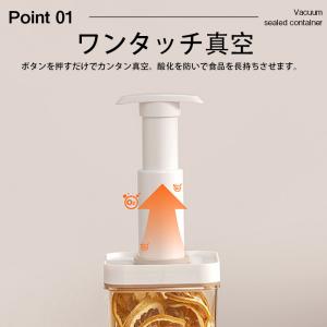 真空保存容器 密閉保存容器 真空パック容器 大...の詳細画像5