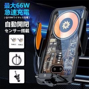 ペルシード(Pellucid) 車内用品 スマホホルダー 自動開閉ワイヤレス