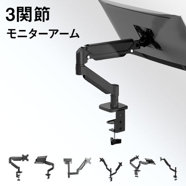 ＼しっかりサポート／【3/25迄10％OFFクーポン】モニタースタンド モニターアーム 耐荷重2.0...