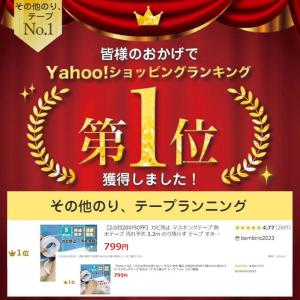 【Yahoo1位】二点目500円で!防水マスキ...の詳細画像1