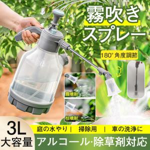 ＼ガーデニングがより楽しくなる／【3/30迄5％OFFクーポン】霧吹き 霧吹きスプレー 水やり じょうろ 葉水用霧吹き スプレー 霧吹き器
