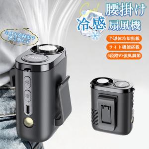 腰掛け扇風機 ハンディファン 首掛け扇風機 冷感...の商品画像