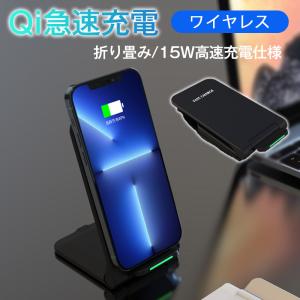 ★限定クーポン有り★ワイヤレス充電器 当日発送　15w iPhone 15 14 13 12 Andriod 充電器 ワイヤレスチャージャー Qi急速充電