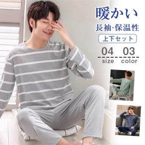 ★限定クーポン有り★ルームウェア メンズ 冬 長袖 上下セット パジャマ 薄手 防寒 部屋着 無地 もこもこ 冬用 ナイトガウン  大きいサイズ 男性 父