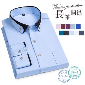 ＼清潔感をキープ／ワイシャツ メンズ 長袖 Yシャツ 形態安定 おしゃれ ビジネス スリム ビジネス カジュアル シャツジャケット 大きいサイズ