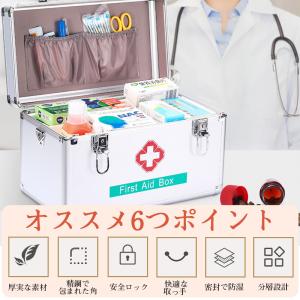 ＼健康と防災を一括管理/救急箱 薬箱 おしゃれ...の詳細画像2