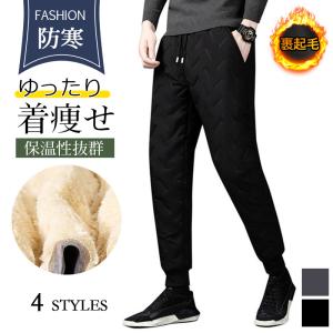 ★限定クーポン有り★パンツ 暖かい 暖パン メンズ ストレッチ ズボン 裏起毛 ボトムス 履き心地は良い 肌ざわりが良い