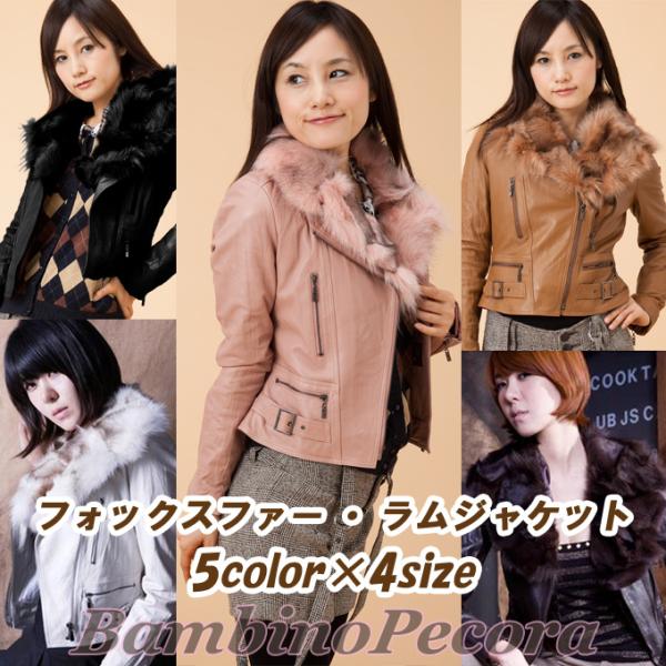 フォックスファーベスト付き ラムレザージャケット ライダースジャケット レディース