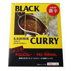 チャンピオンカレー チャンカレのブラックカシミールカレー 140g 5個 最安値 価格比較 Yahoo ショッピング 口コミ 評判からも探せる
