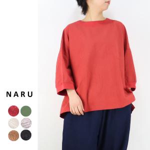 【春夏アイテム 10％オフセール】NARU（ナル）20sシーチングハンドワッシャー×ビッグプルオーバー