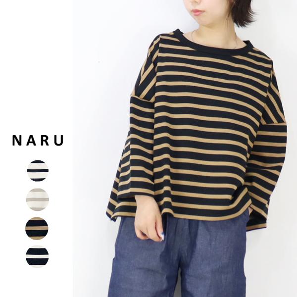【20％オフセール】NARU（ナル）デラヴェボーダー ワイドプルオーバー
