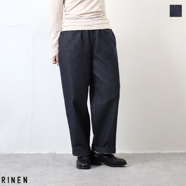 【ポイント5倍】【20％オフセール】RINEN（リネン）10オンス ノットインディゴデニムリラックス...