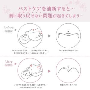 【ショーツセット新発売】 ナイトブラ 育乳 ブ...の詳細画像3