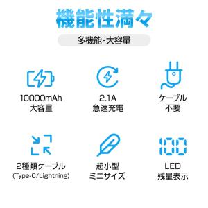 モバイルバッテリー iPhone 10000m...の詳細画像2