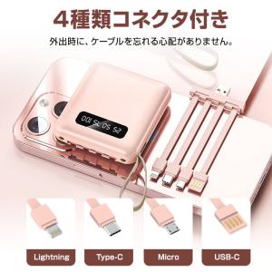 【クーポンで1,980円】 モバイルバッテリー...の詳細画像2