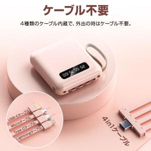【クーポンで1,980円】 モバイルバッテリー...の詳細画像5